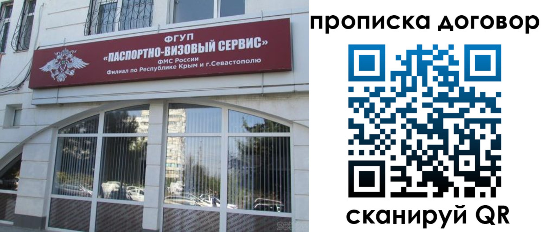 купить прописку в Новокуйбышевске