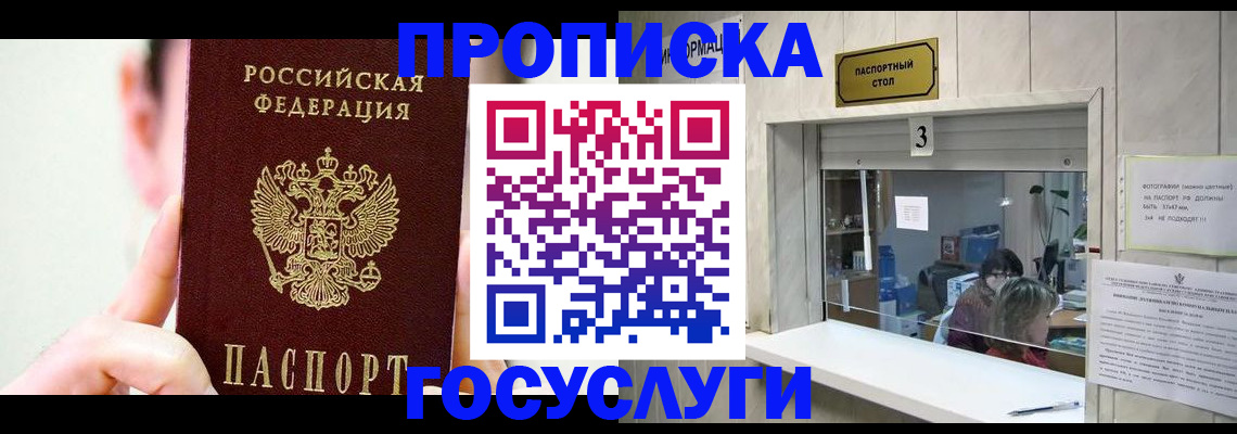временная регистрация недорого в Новокуйбышевске