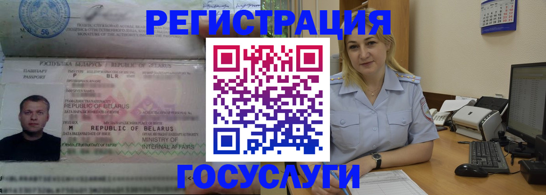 временная регистрация законно в Новокуйбышевске