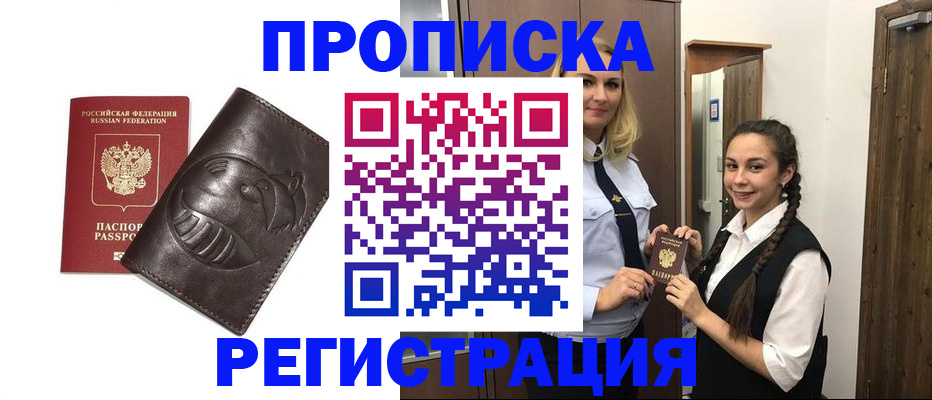 прописка паспорт в Новокуйбышевске