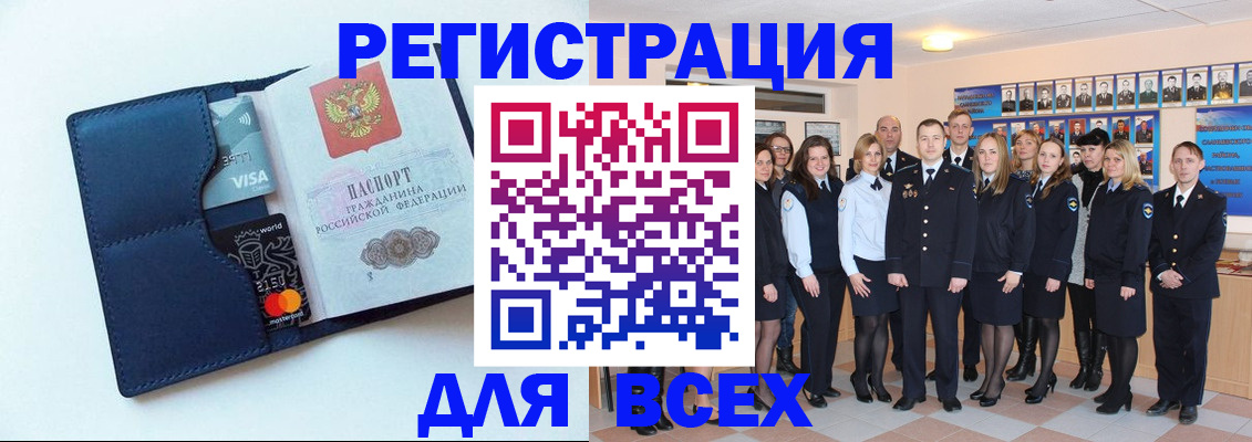 временная регистрация законно в Новокуйбышевске