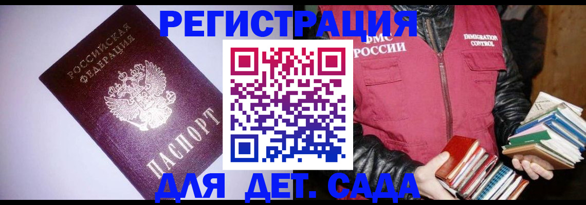 временная регистрация надежно в Новокуйбышевске