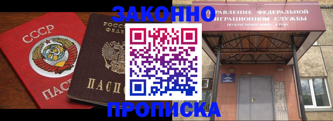временная регистрация законно в Новокуйбышевске